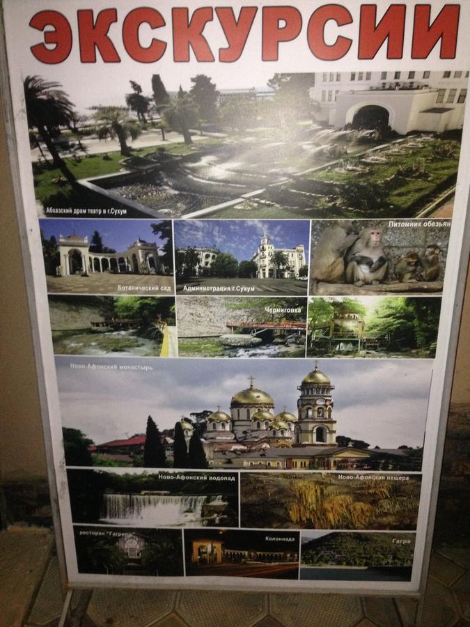 Inn Aхчыпсы Gagra Extérieur photo